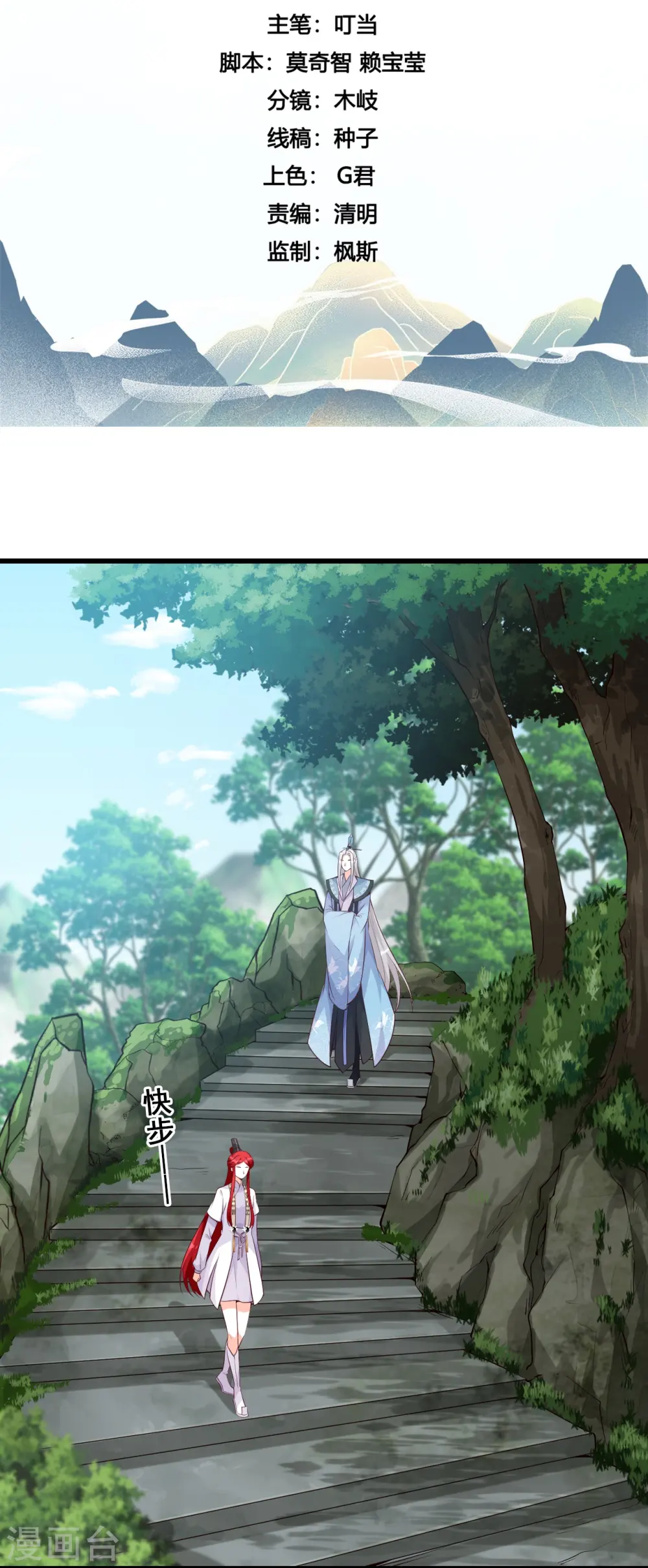 第154话 事出反常必有妖？ 第2页