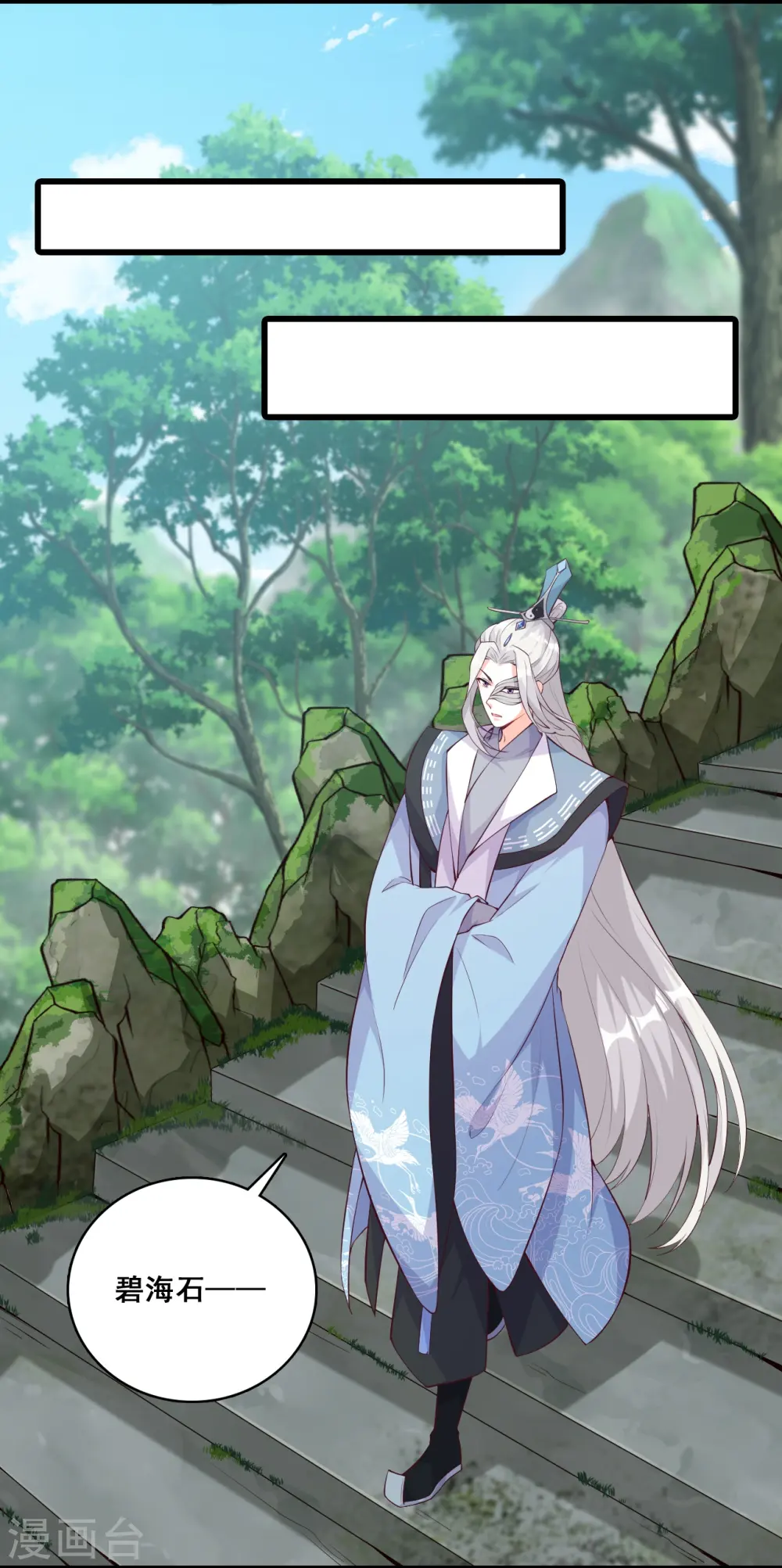 第154话 事出反常必有妖？ 第3页