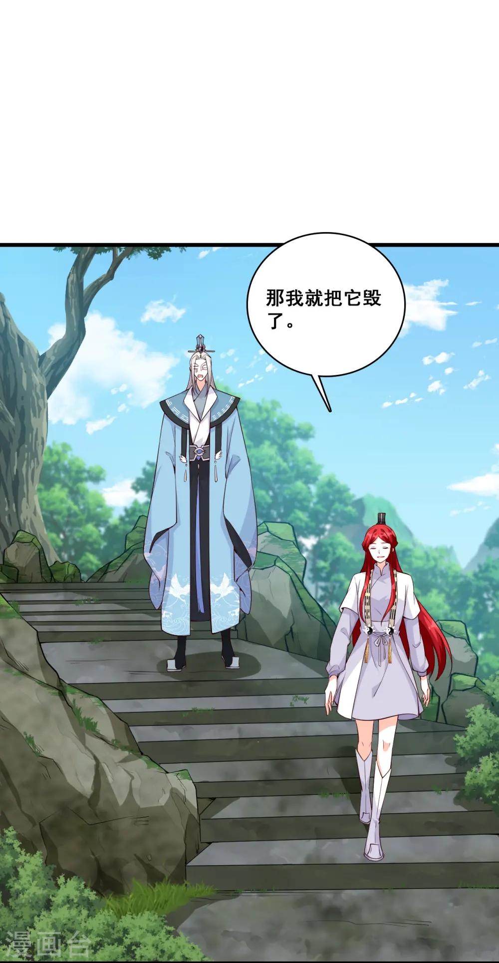 第154话 事出反常必有妖？ 第6页