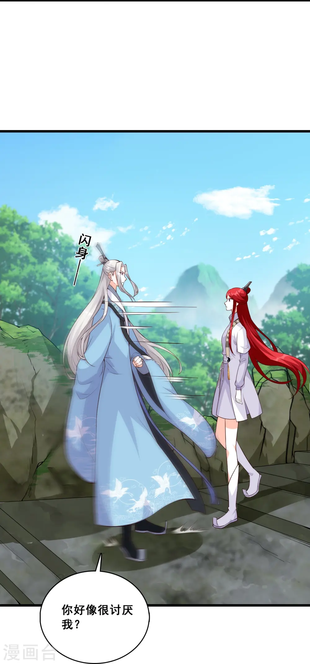 第154话 事出反常必有妖？ 第7页