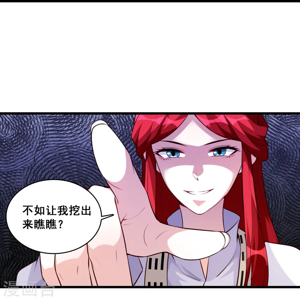 第154话 事出反常必有妖？ 第11页
