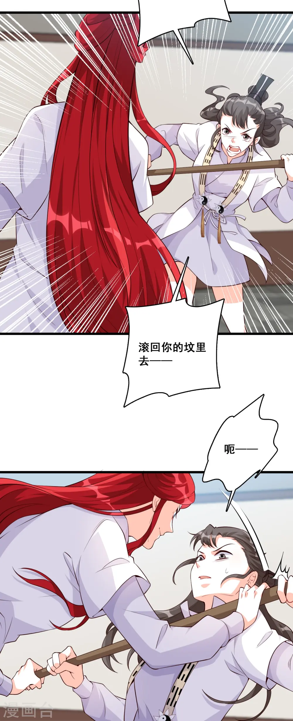 第154话 事出反常必有妖？ 第33页