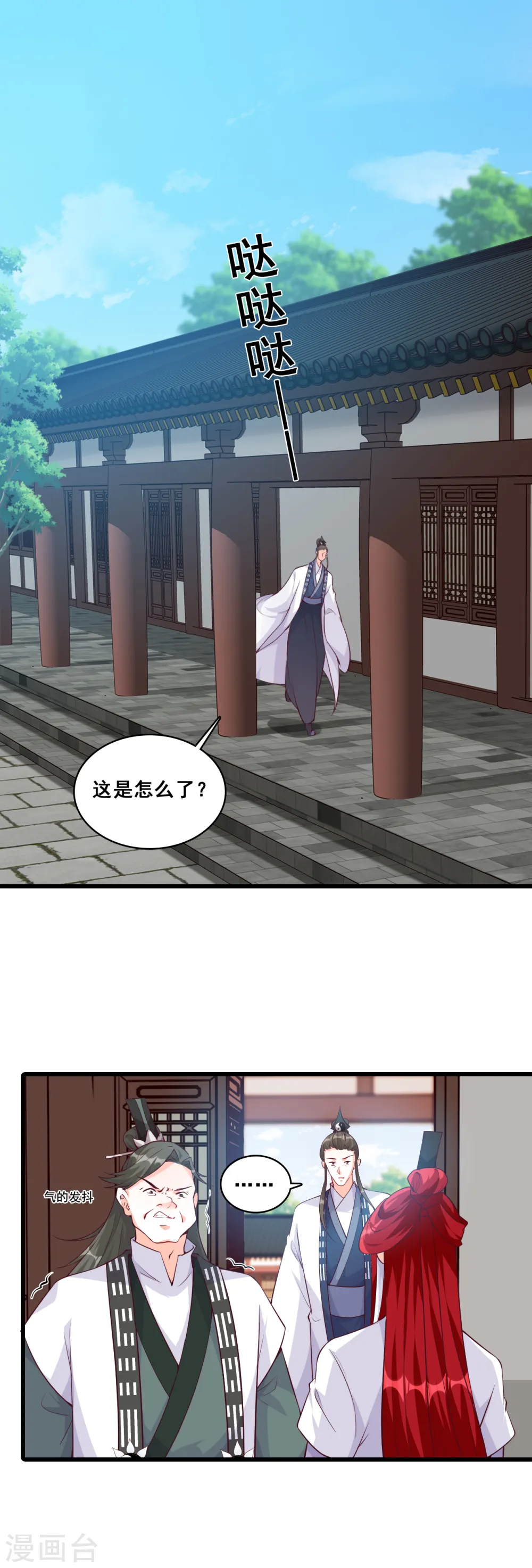 第155话 登徒子？！ 第2页