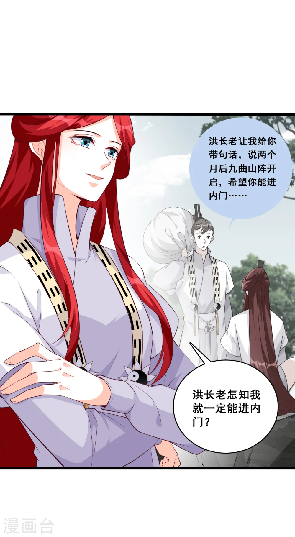 第155话 登徒子？！ 第5页