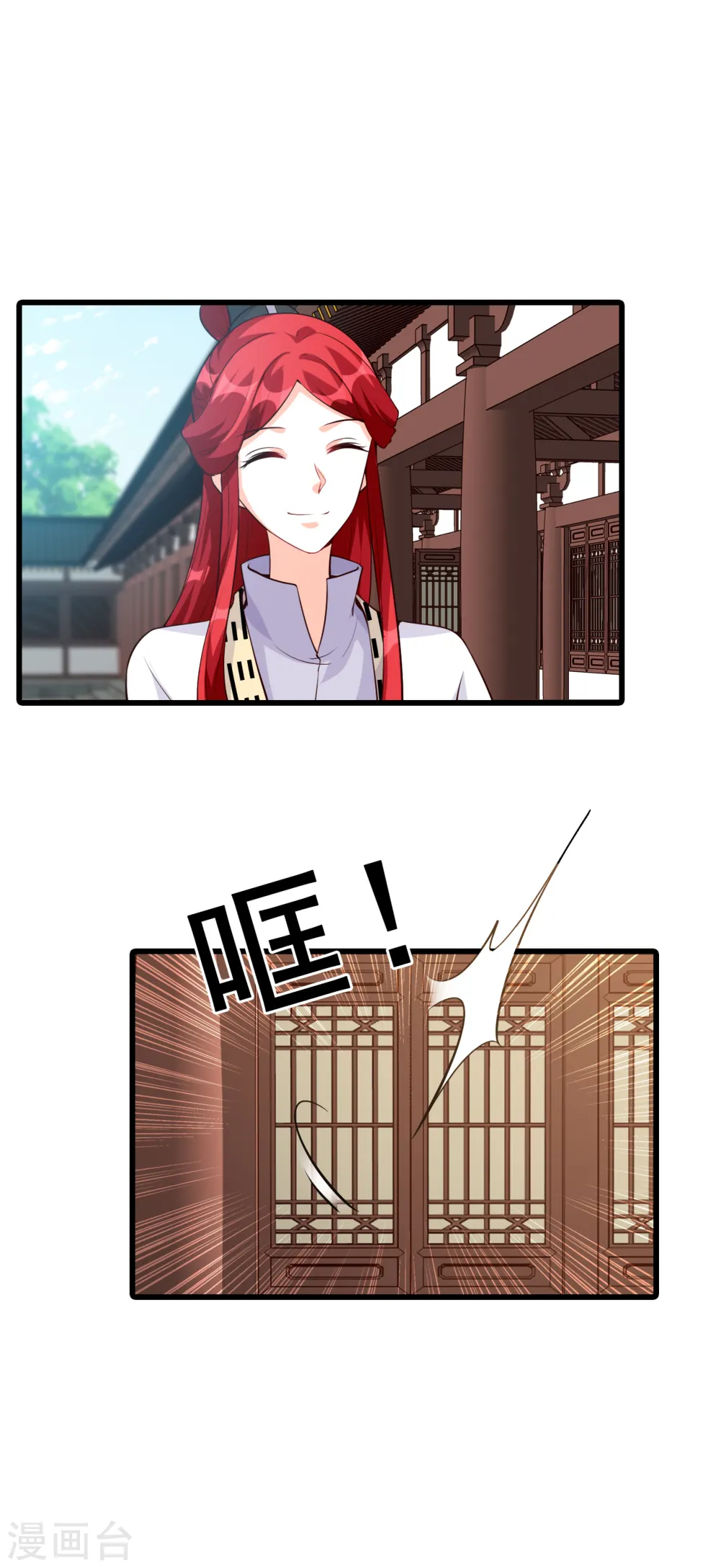第155话 登徒子？！ 第8页