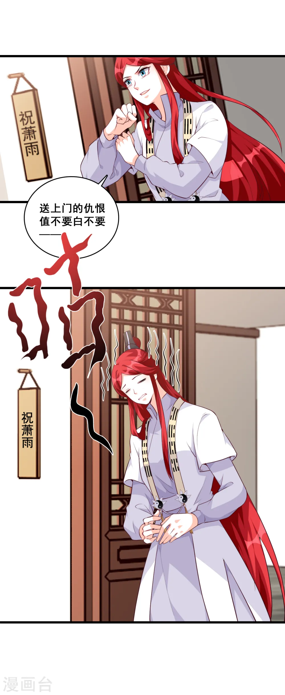 第155话 登徒子？！ 第9页