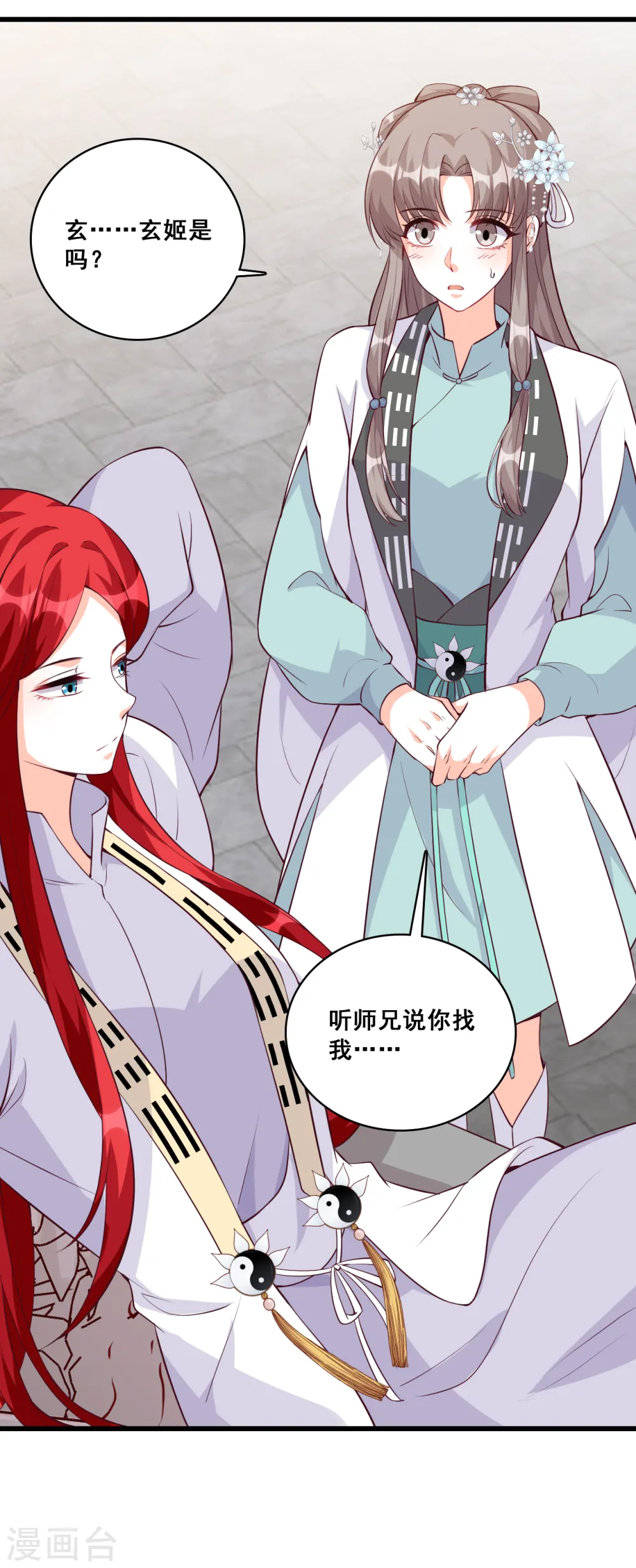 第155话 登徒子？！ 第12页