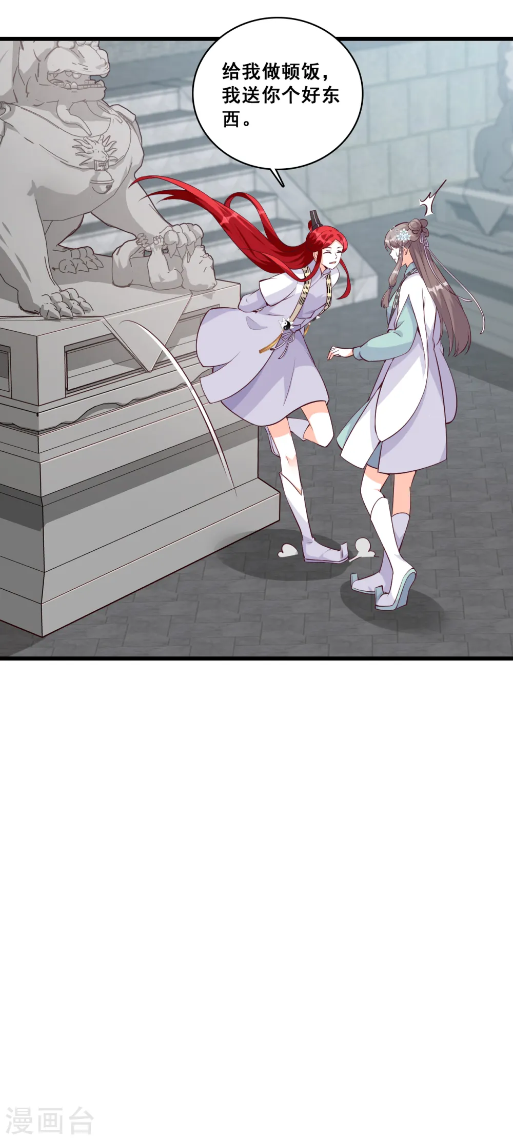 第155话 登徒子？！ 第14页