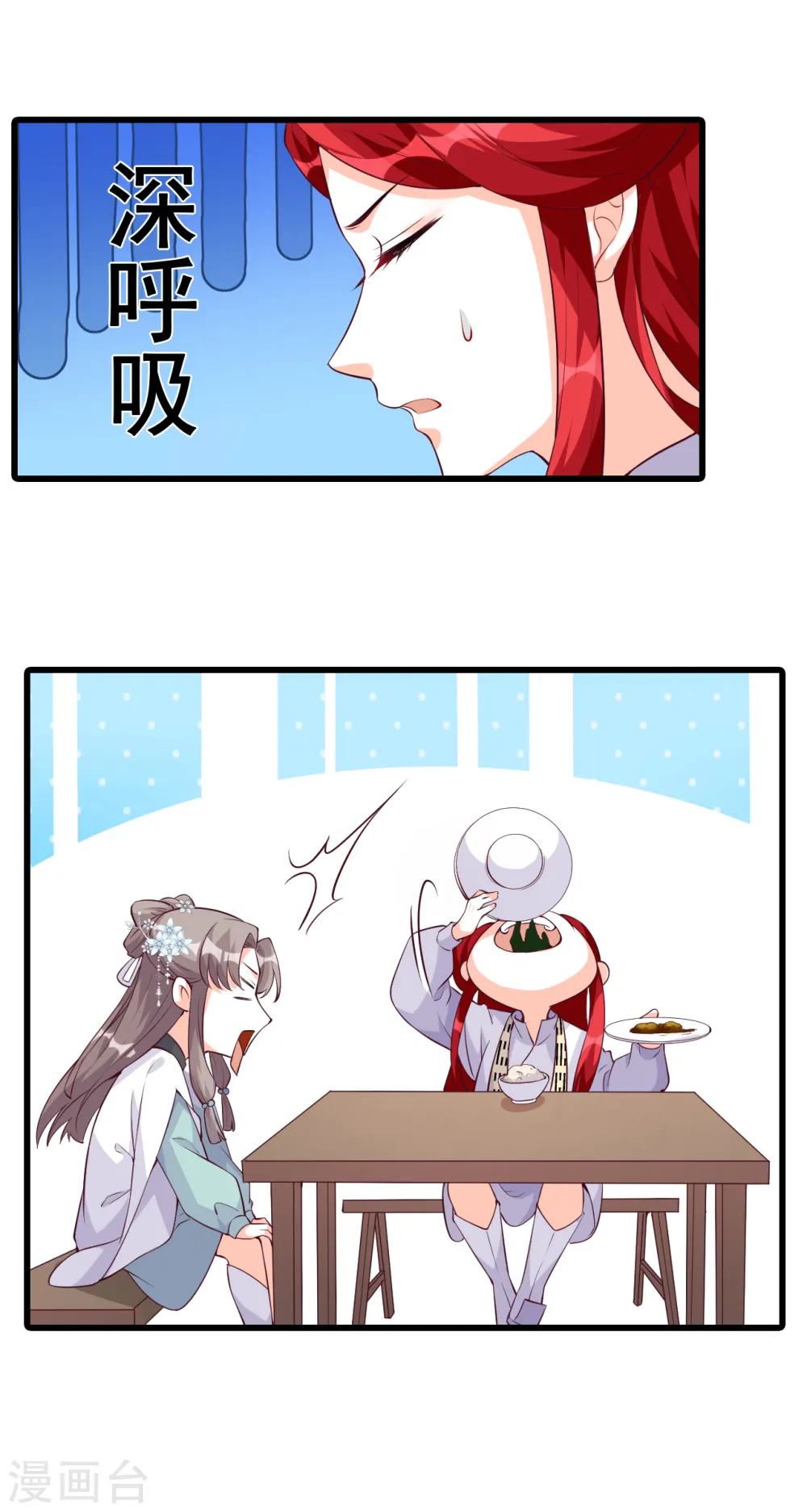 第155话 登徒子？！ 第16页
