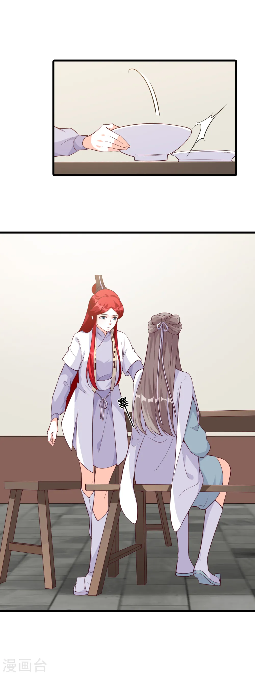 第155话 登徒子？！ 第17页