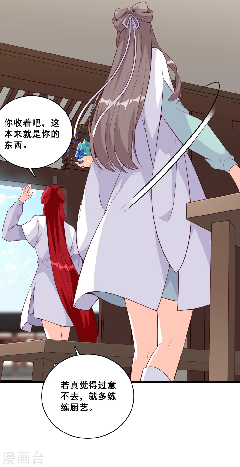 第155话 登徒子？！ 第19页