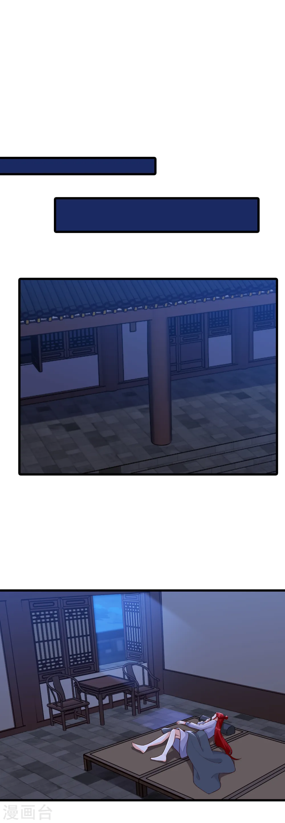 第155话 登徒子？！ 第22页