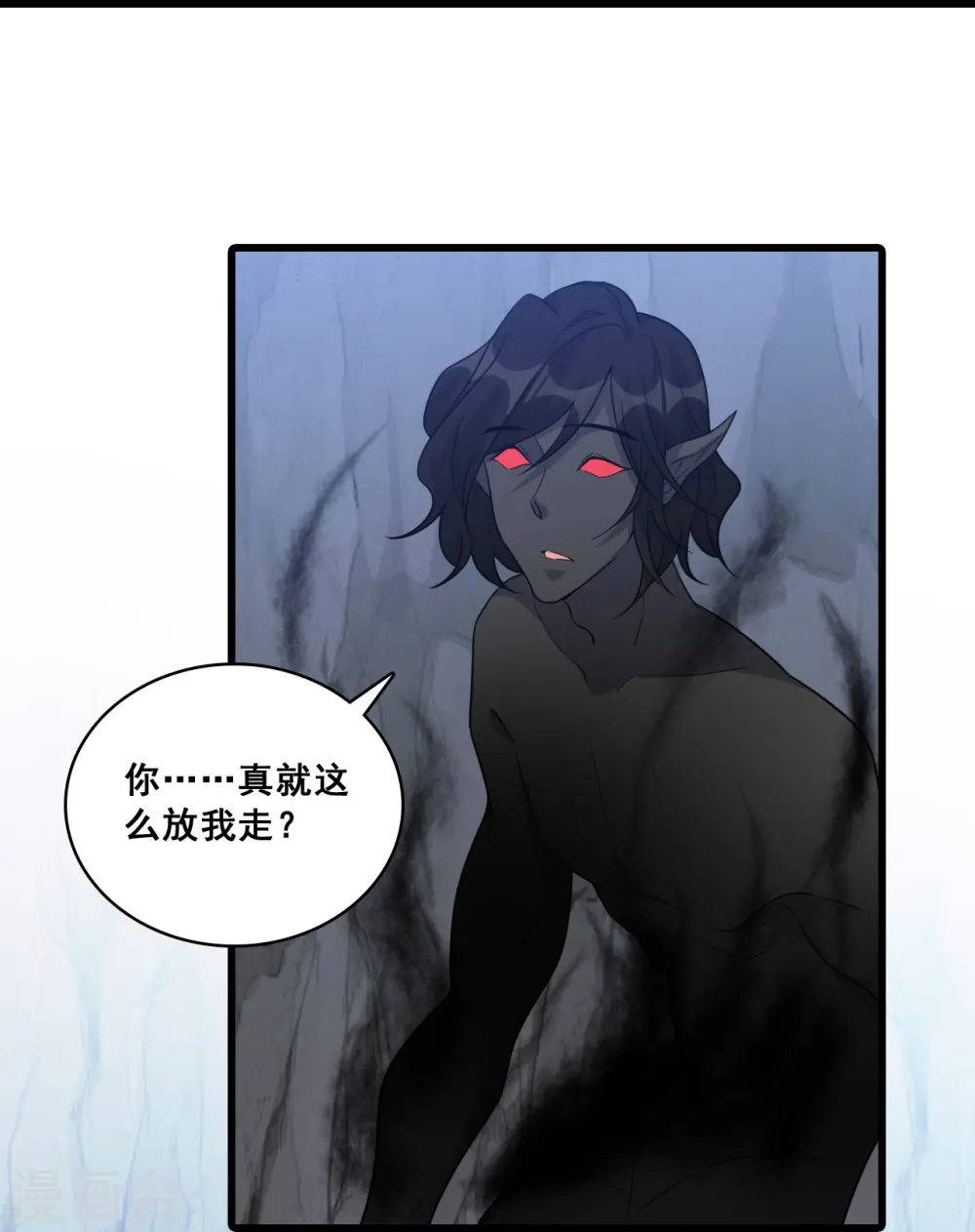 第152话 放魔归西？ 第18页
