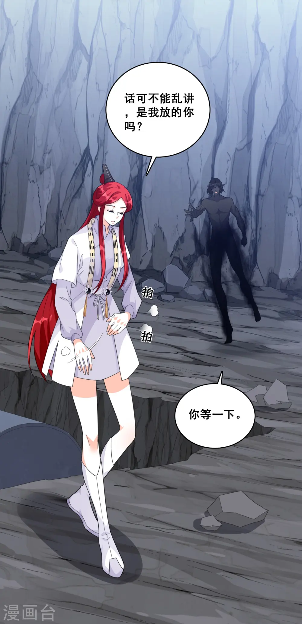 第152话 放魔归西？ 第19页