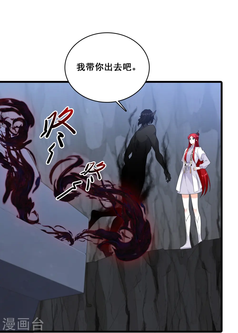 第152话 放魔归西？ 第21页