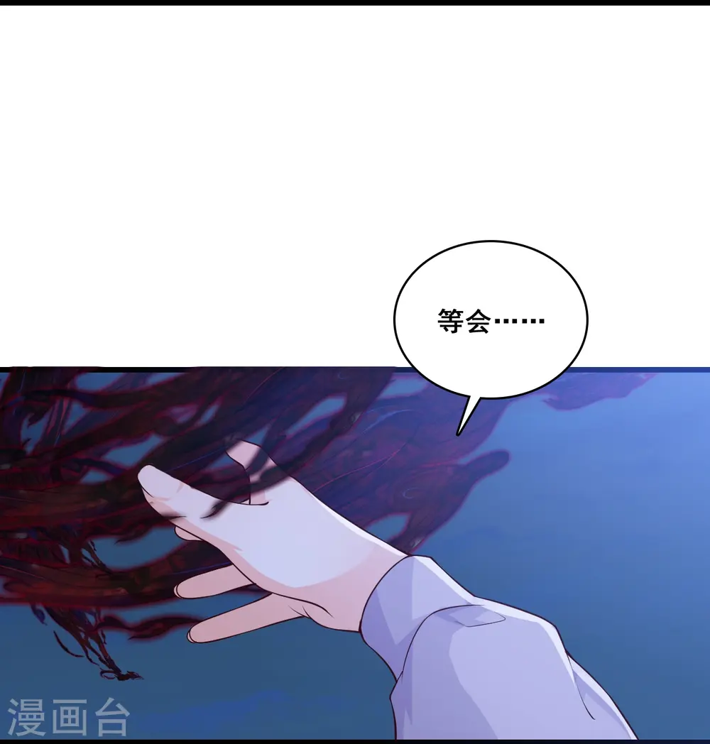 第152话 放魔归西？ 第26页