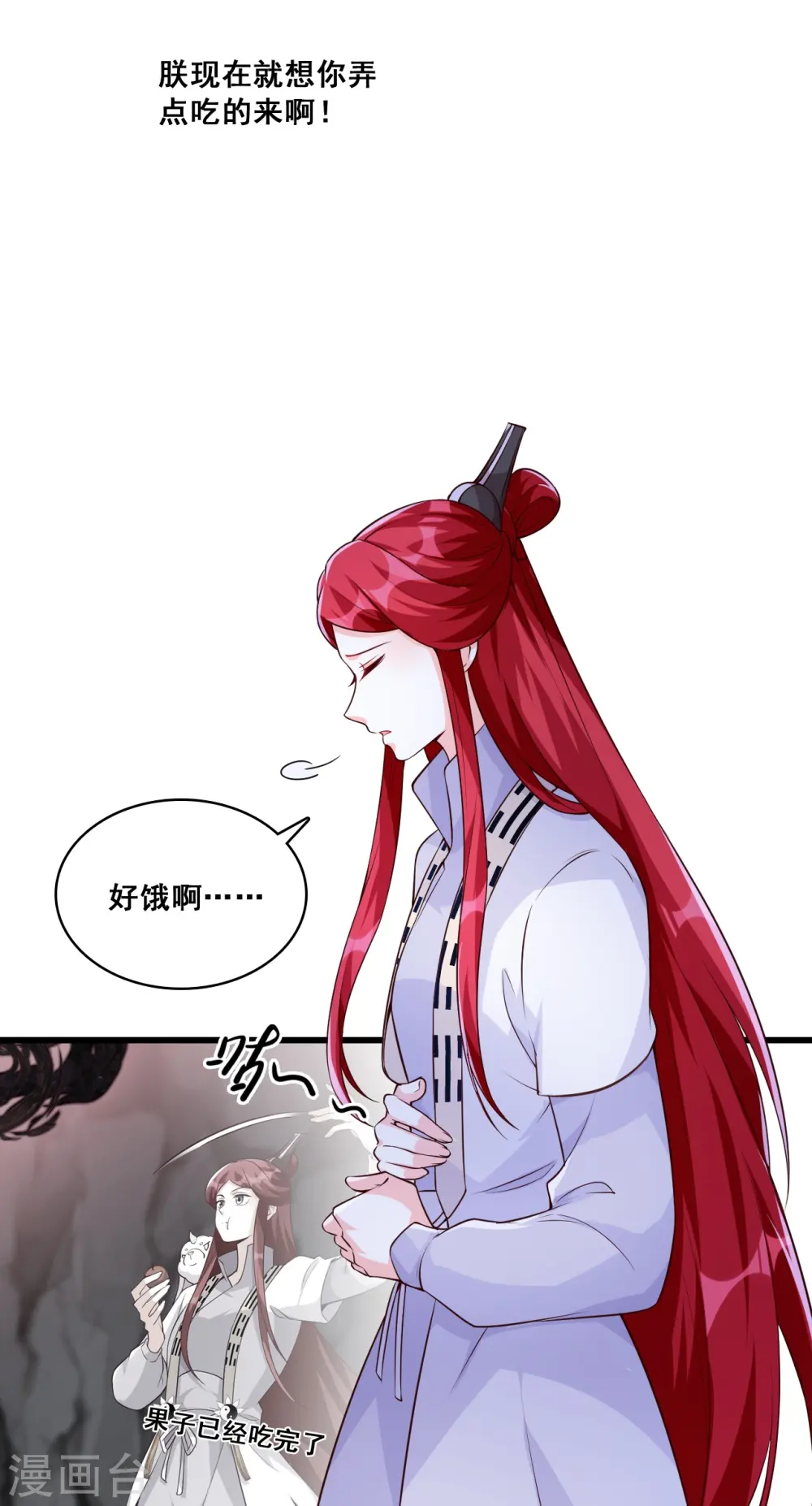 第152话 放魔归西？ 第29页