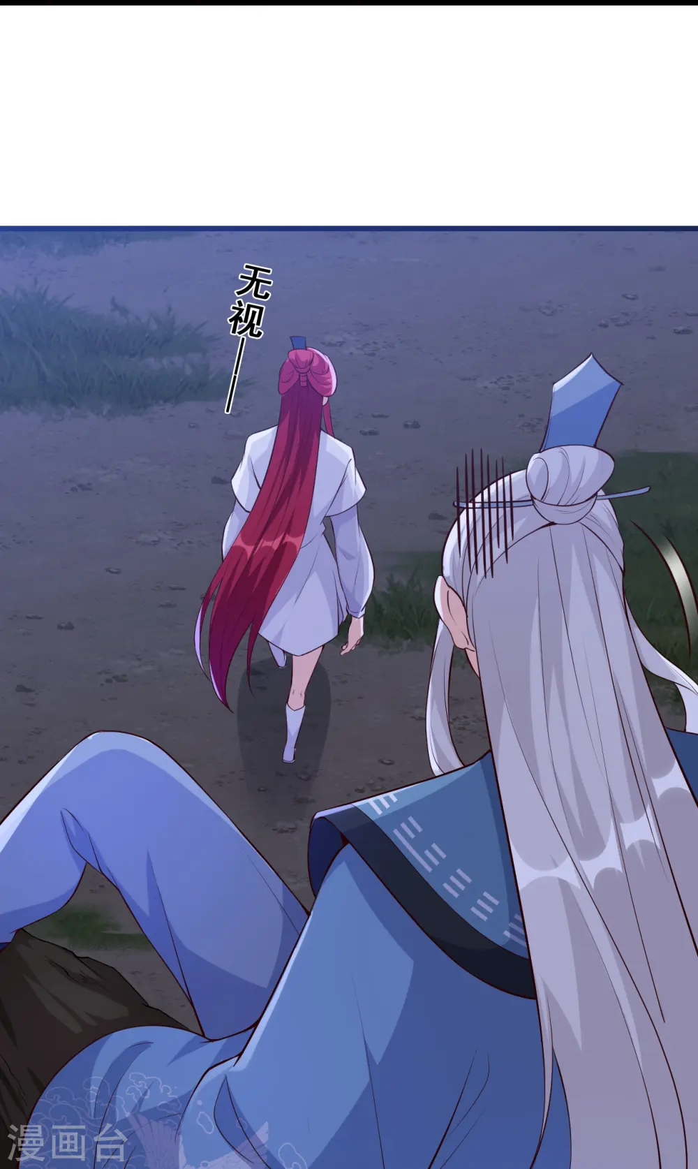 第152话 放魔归西？ 第32页