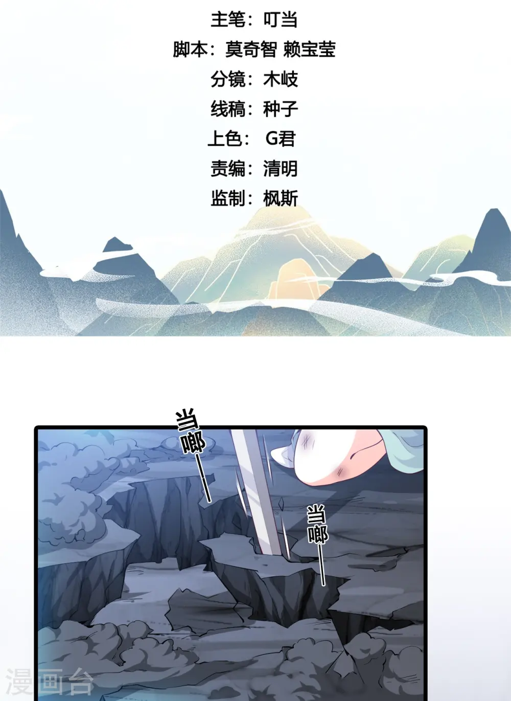 第151话 助魔免费？ 第2页