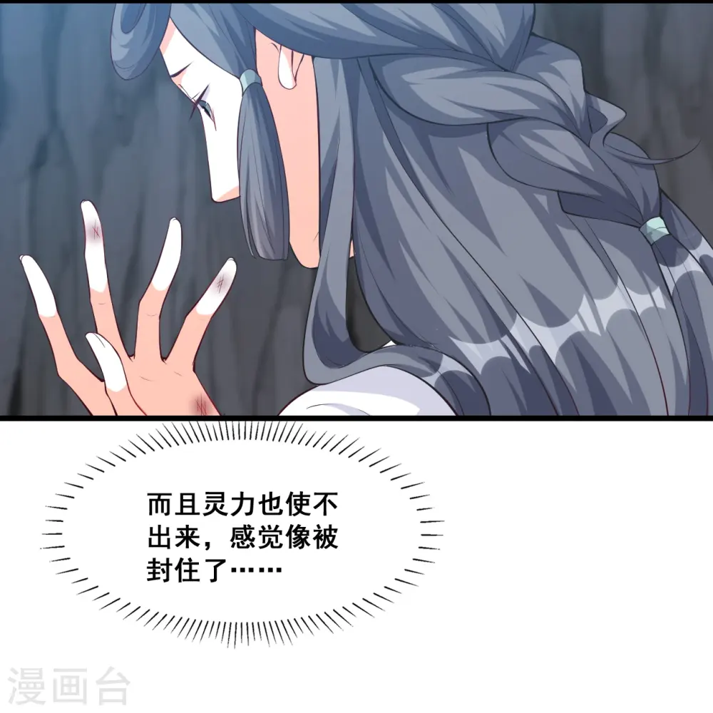 第151话 助魔免费？ 第5页