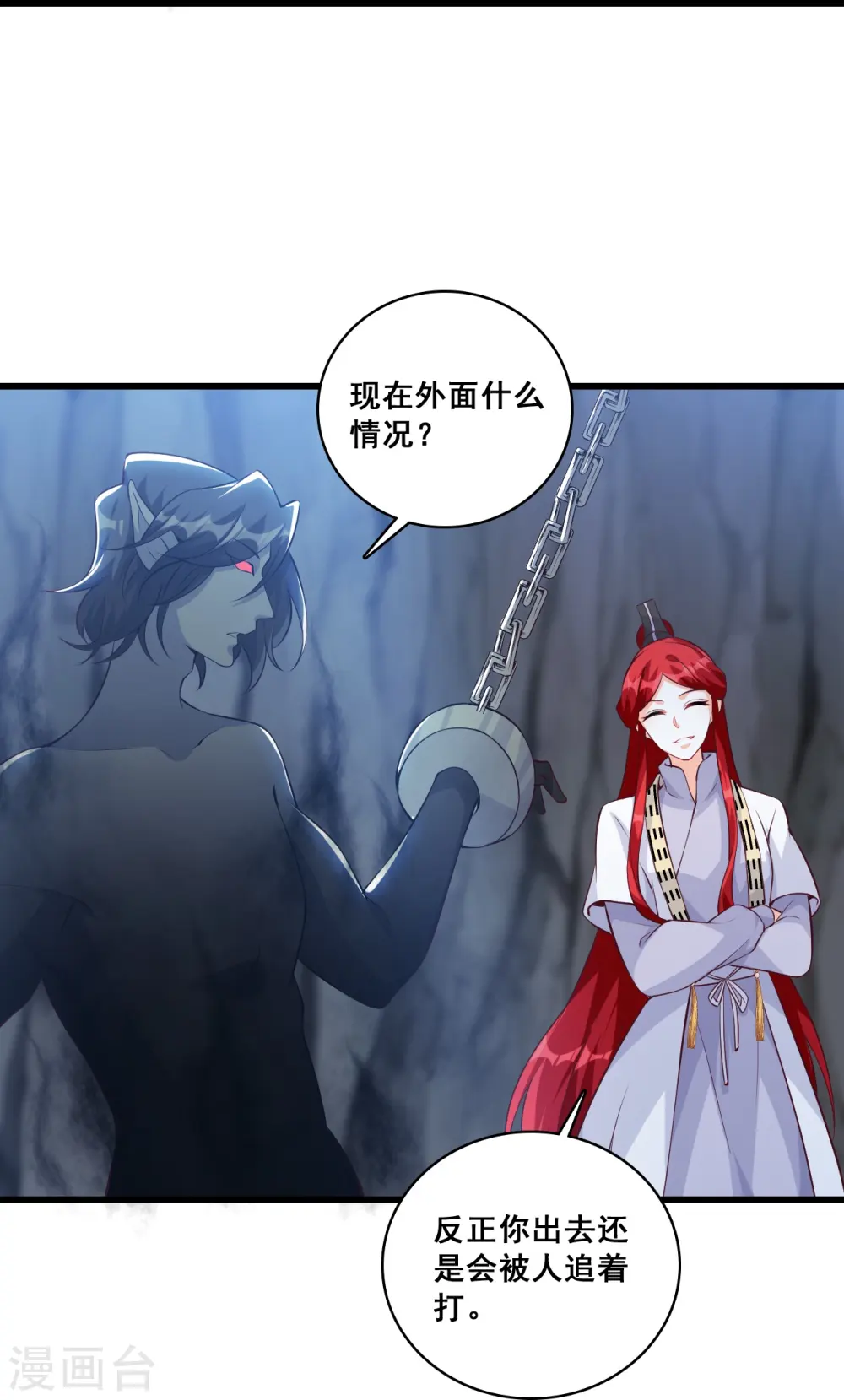 第151话 助魔免费？ 第7页