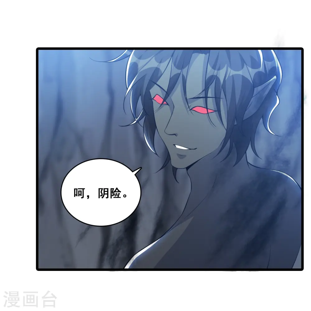第151话 助魔免费？ 第9页