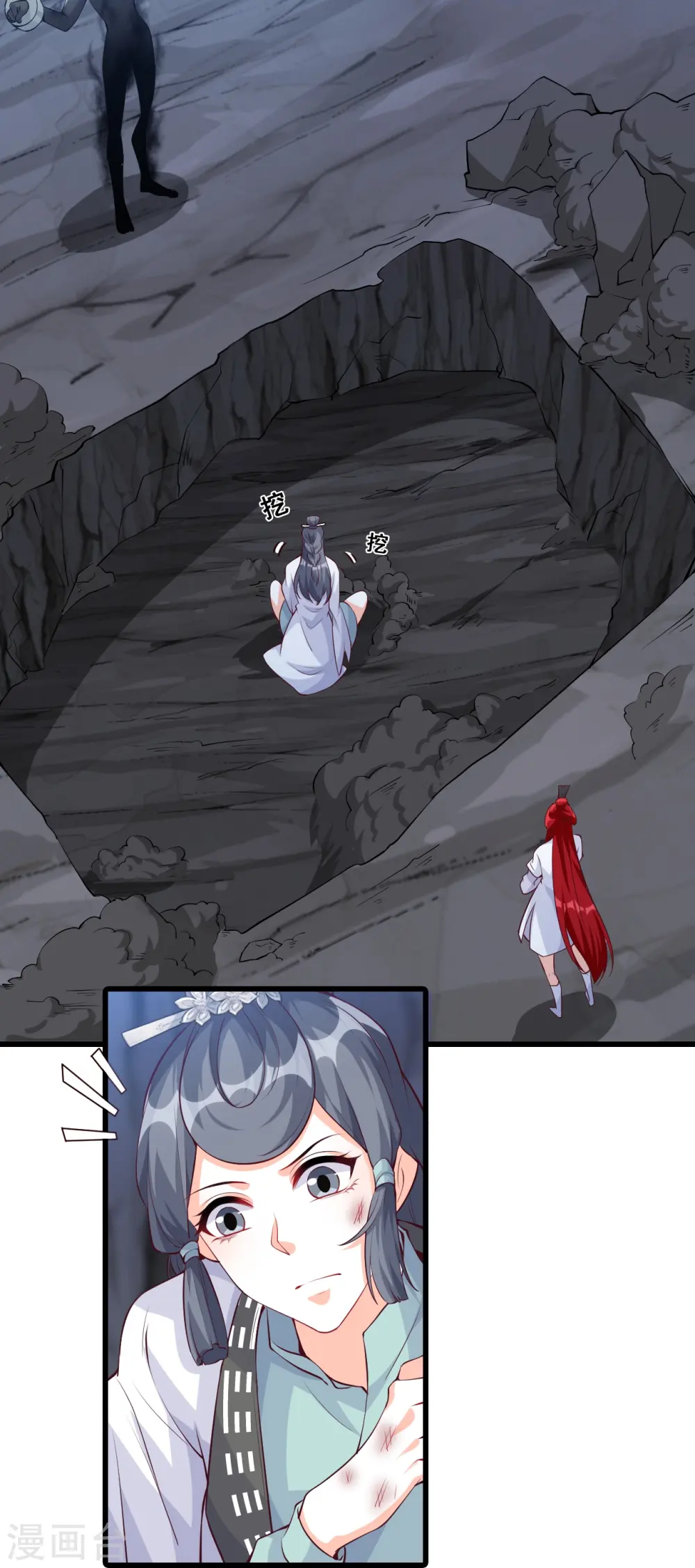 第151话 助魔免费？ 第11页