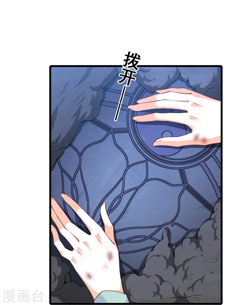 第151话 助魔免费？ 第12页