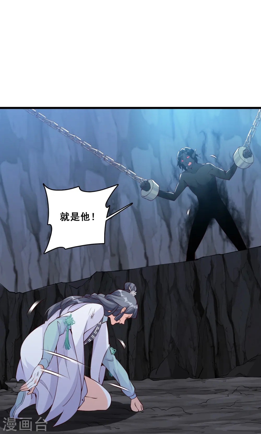 第151话 助魔免费？ 第13页