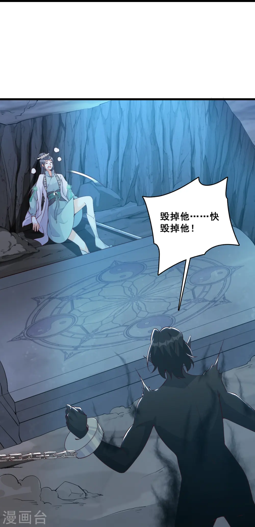 第151话 助魔免费？ 第14页