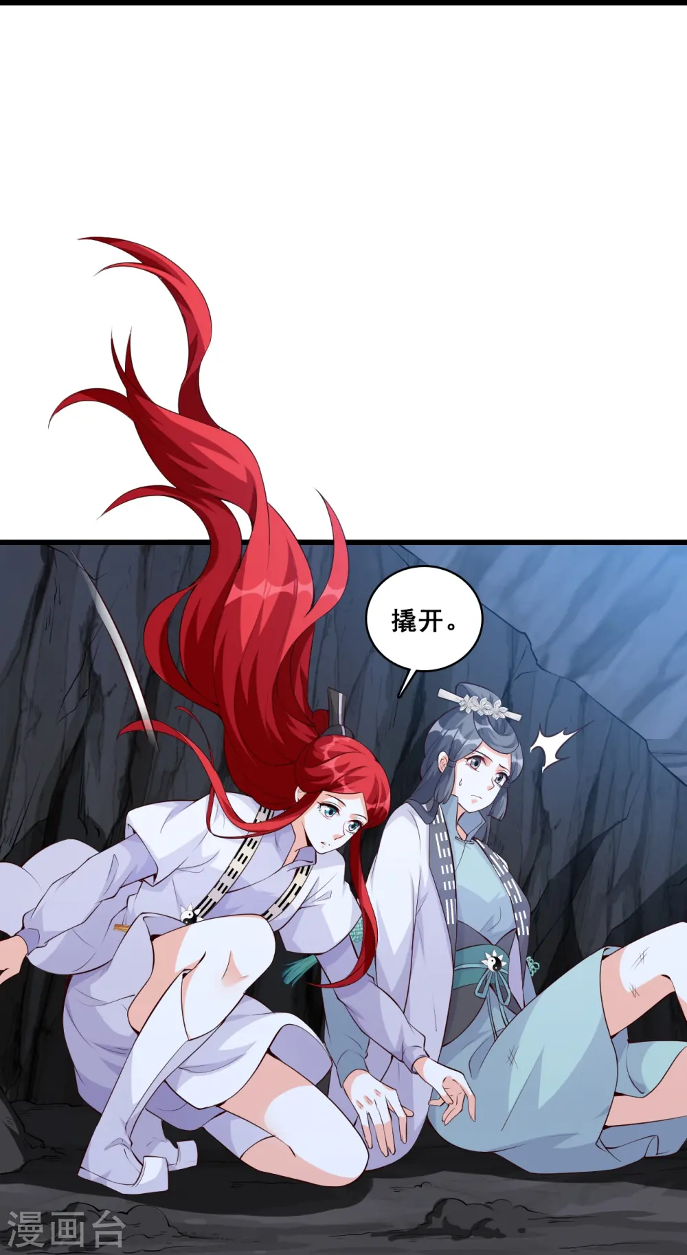 第151话 助魔免费？ 第15页