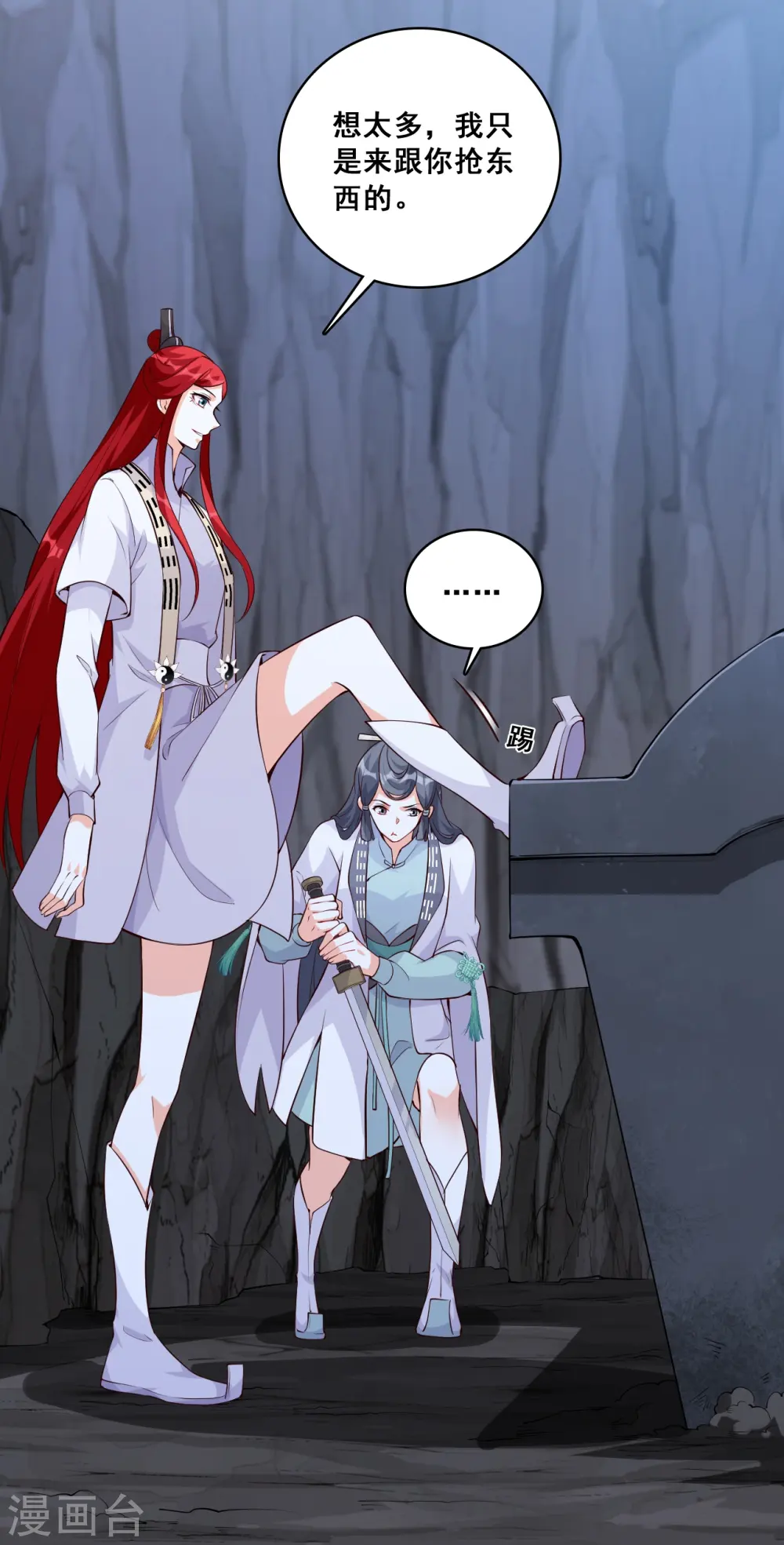 第151话 助魔免费？ 第17页