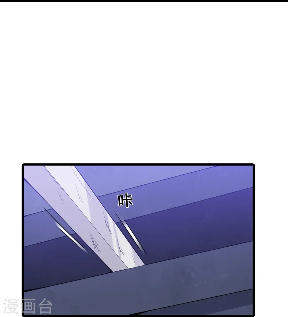 第151话 助魔免费？ 第18页