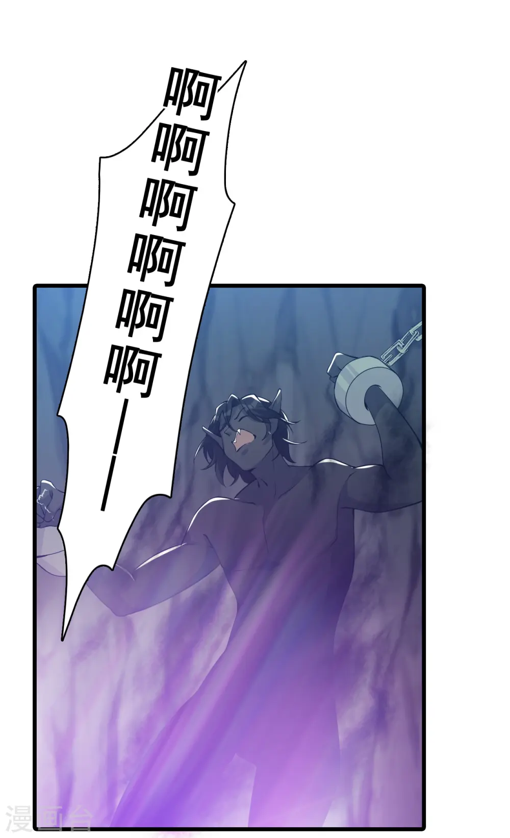 第151话 助魔免费？ 第20页