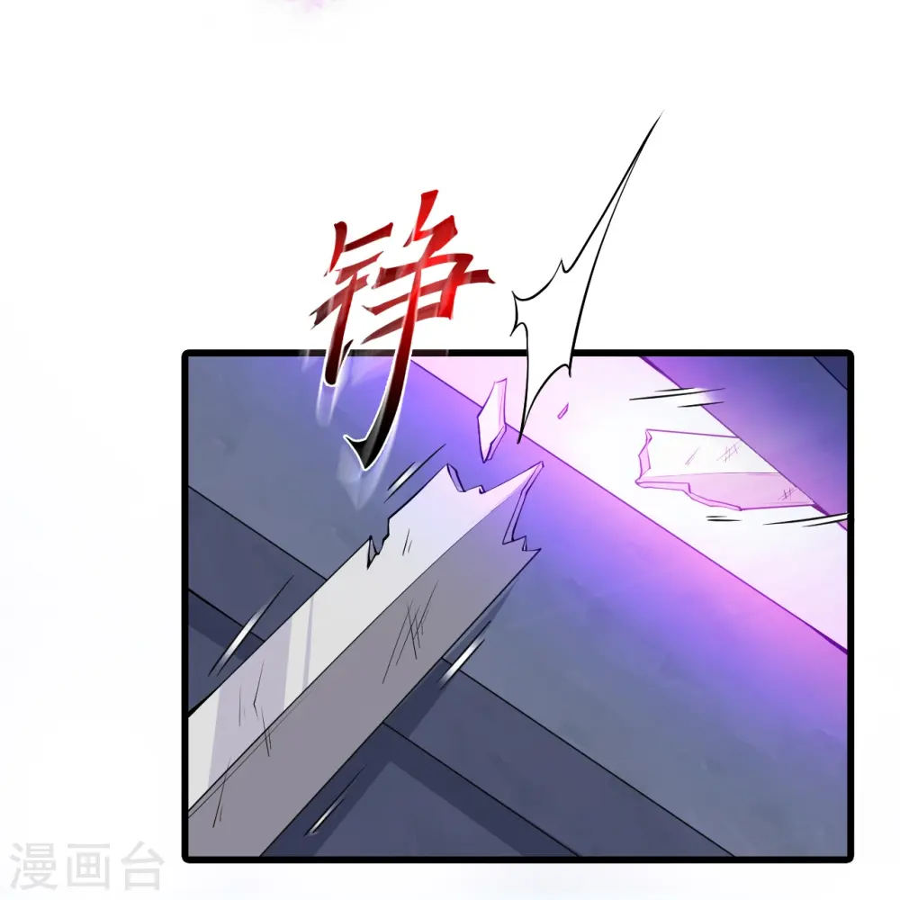 第151话 助魔免费？ 第21页