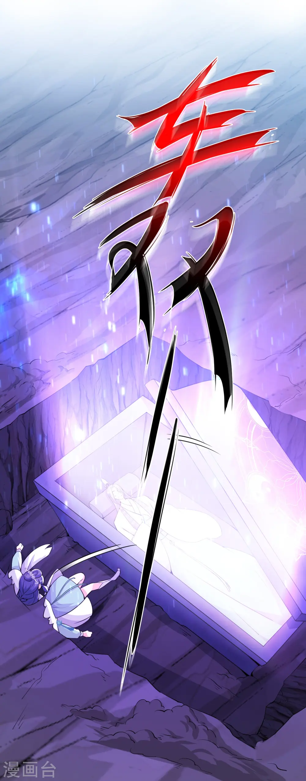 第151话 助魔免费？ 第22页