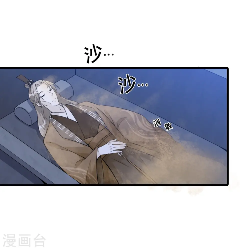 第151话 助魔免费？ 第25页