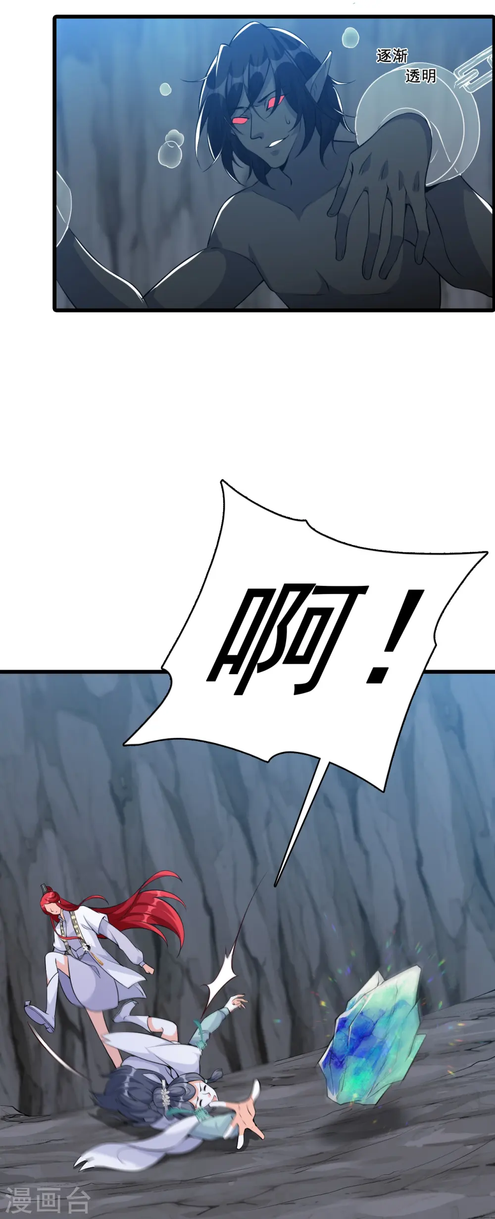 第151话 助魔免费？ 第26页