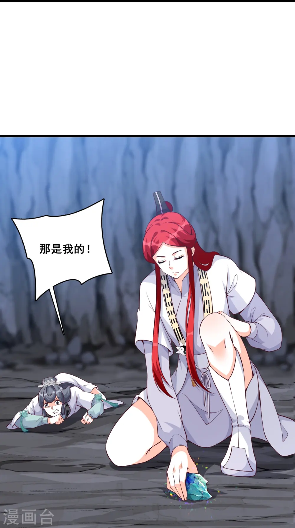 第151话 助魔免费？ 第27页