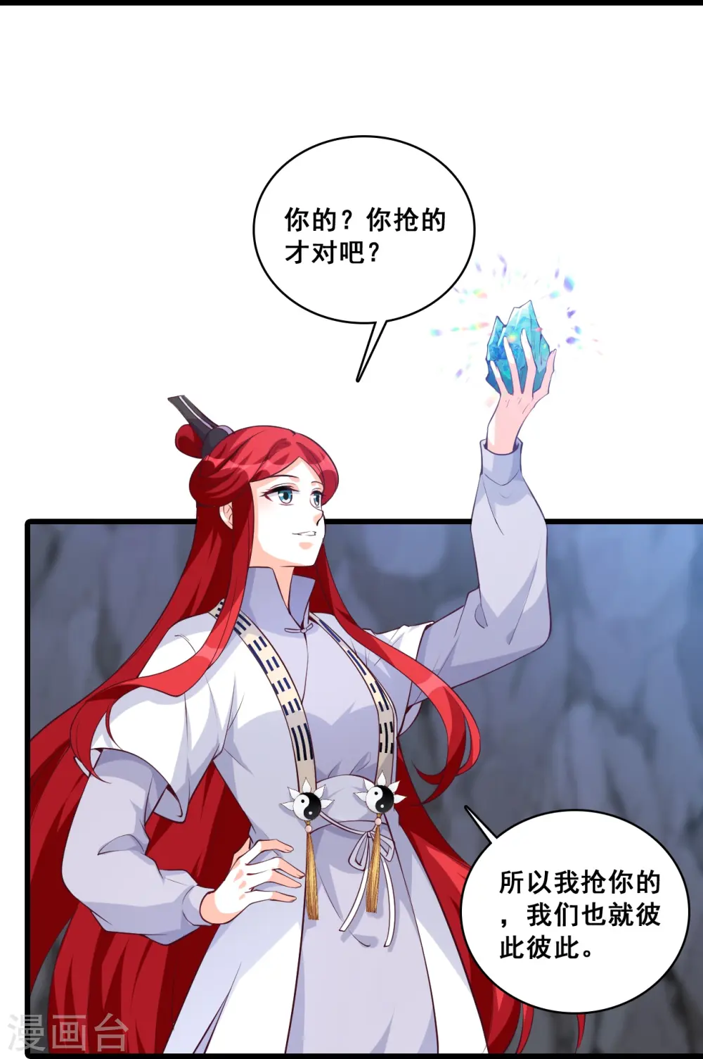 第151话 助魔免费？ 第28页