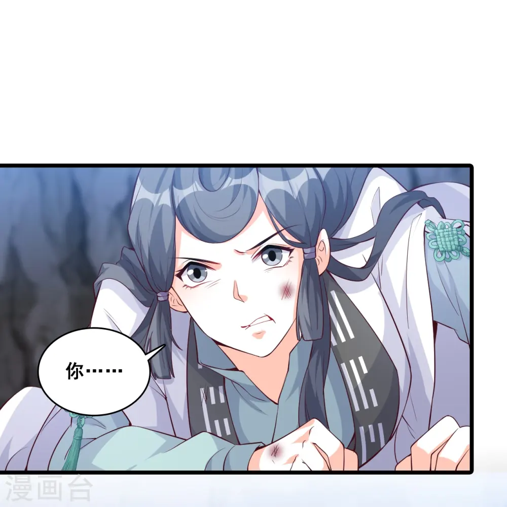 第151话 助魔免费？ 第29页