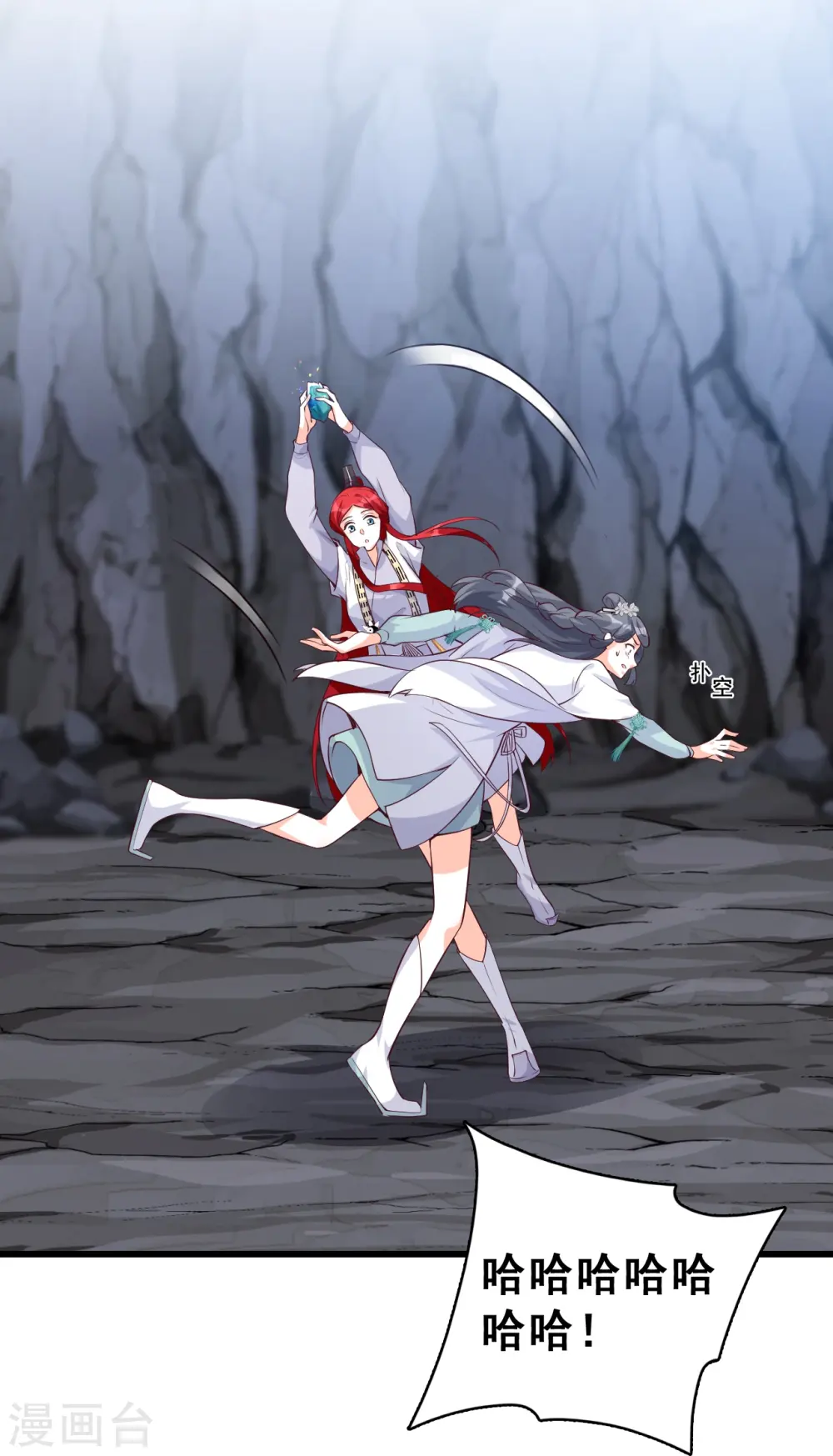 第151话 助魔免费？ 第30页