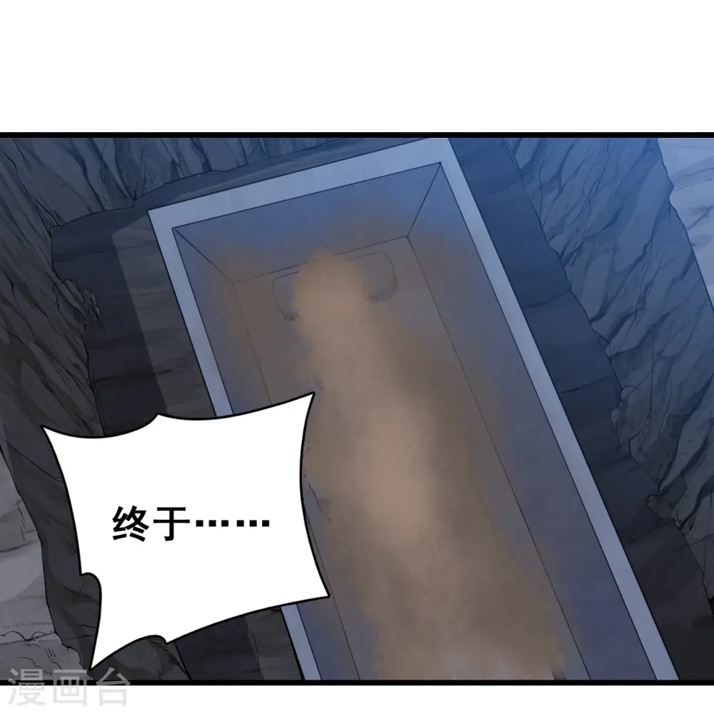 第151话 助魔免费？ 第31页