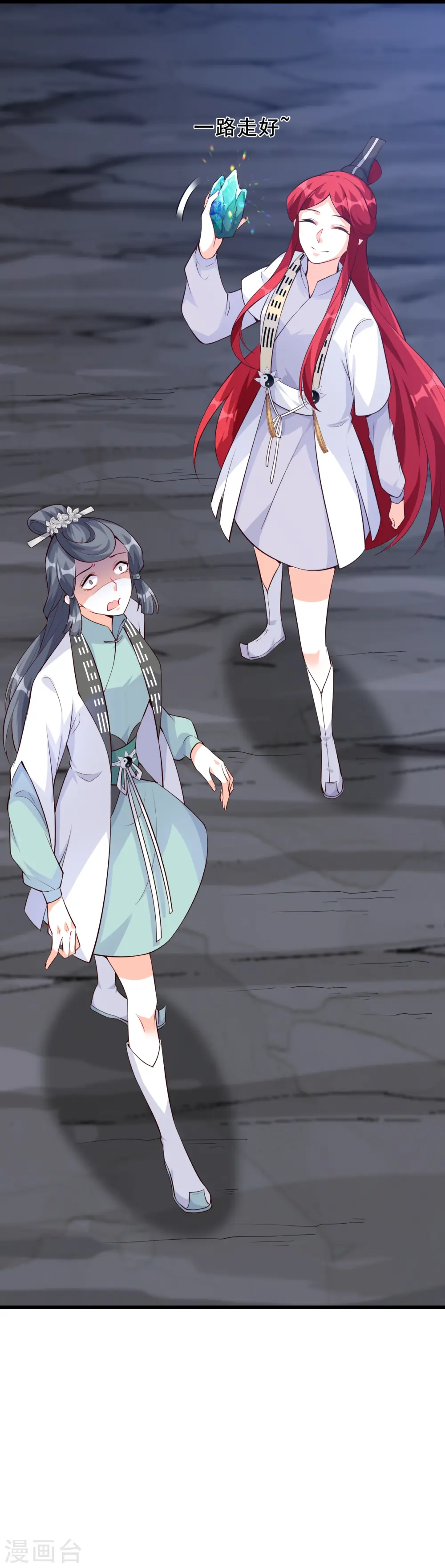 第151话 助魔免费？ 第33页