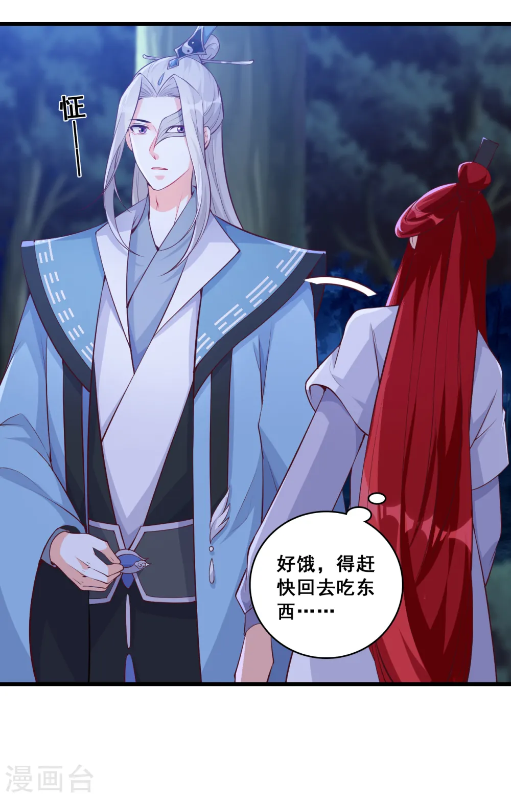 第153话 你想怎么个不客气法？ 第5页