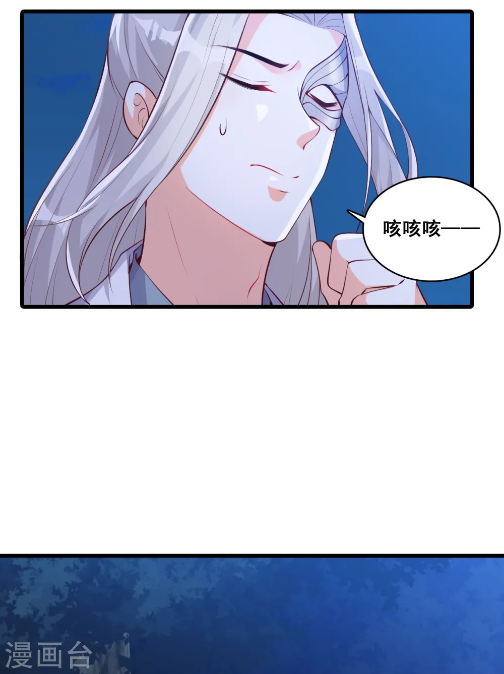 第153话 你想怎么个不客气法？ 第11页