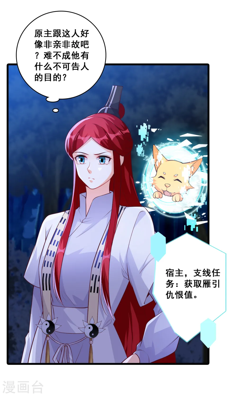 第153话 你想怎么个不客气法？ 第13页