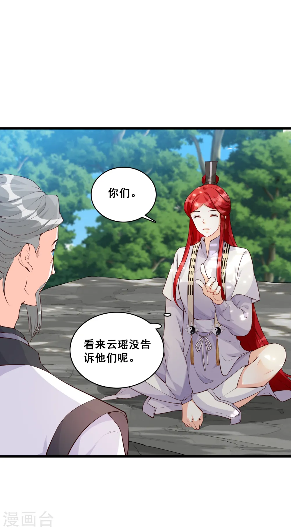 第153话 你想怎么个不客气法？ 第25页