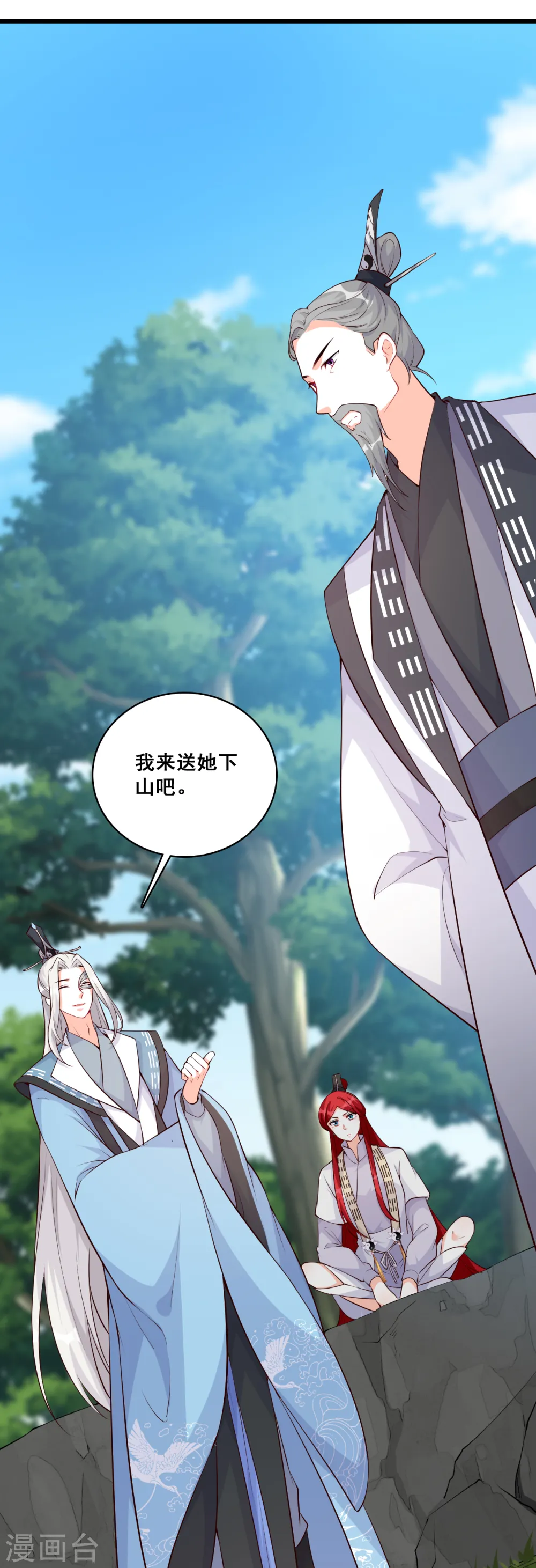 第153话 你想怎么个不客气法？ 第27页