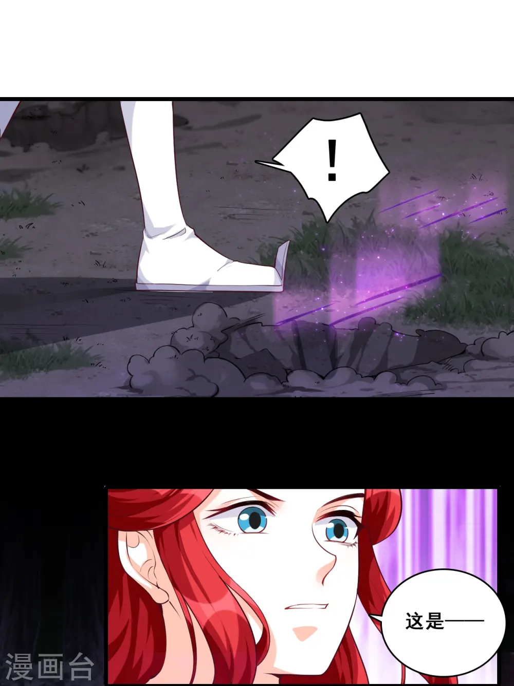 第150话 在线果魔？ 第3页